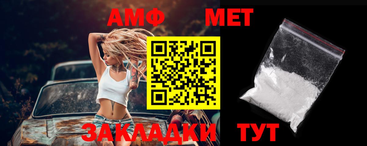 Махачкала  Amphetamine  Вход с VPN  Амфетамин  АМФЕТАМИН VHQ 