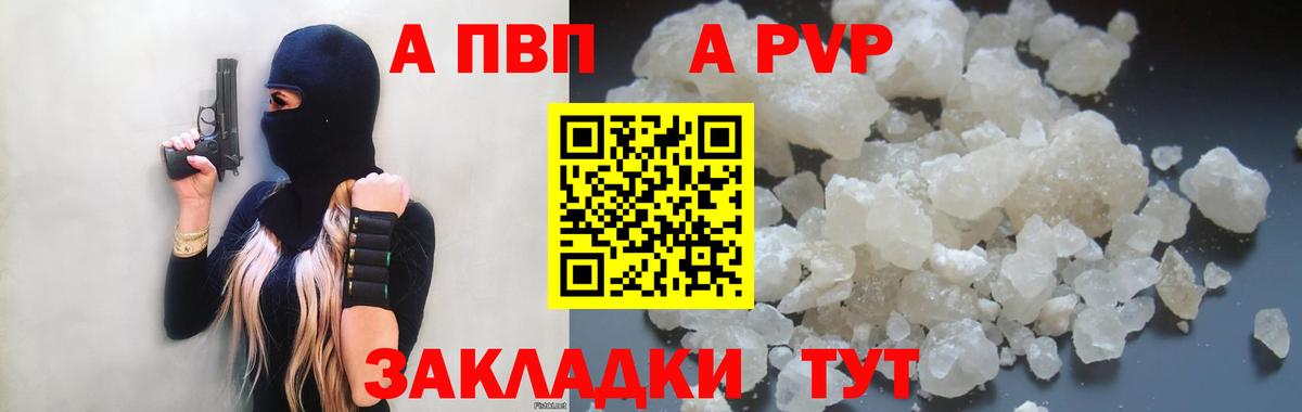 Махачкала  Alpha-PVP  Вход с VPN  цена наркотик  Alpha PVP СК 