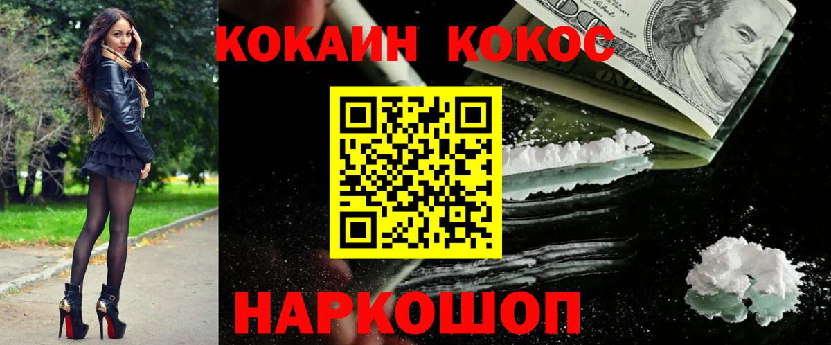 Кокаин Fish Scale Махачкала