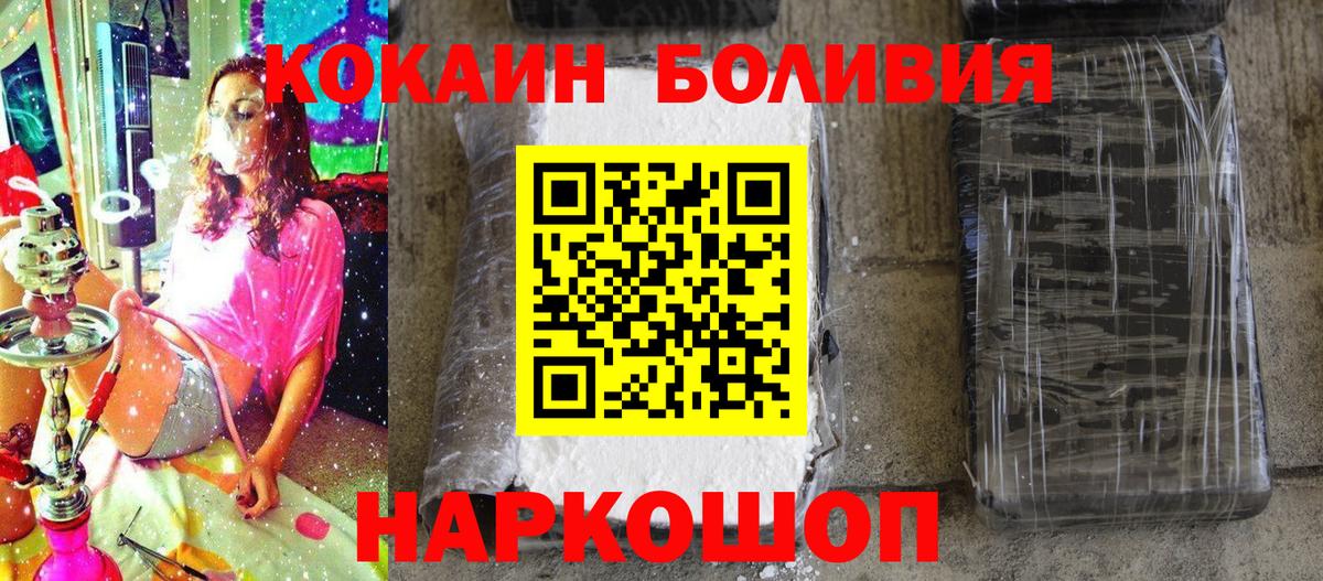 купить наркоту  КОКАИН Columbia  COCAIN Боливия  Вход с VPN  Махачкала 