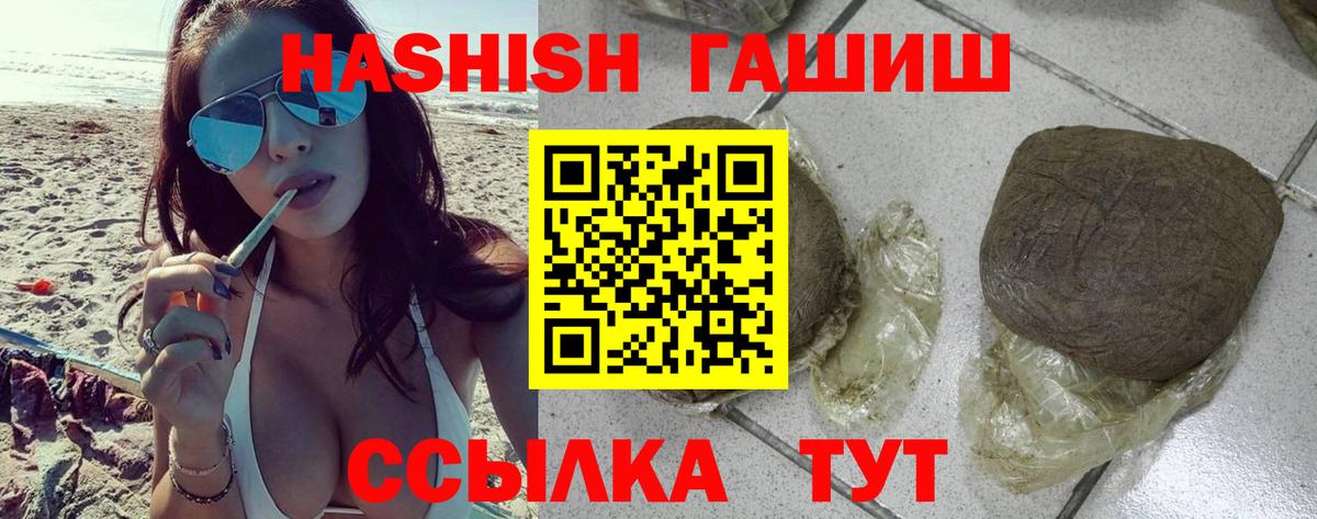 ГАШ  Вход с VPN  Махачкала  ГАШИШ AMNESIA HAZE 