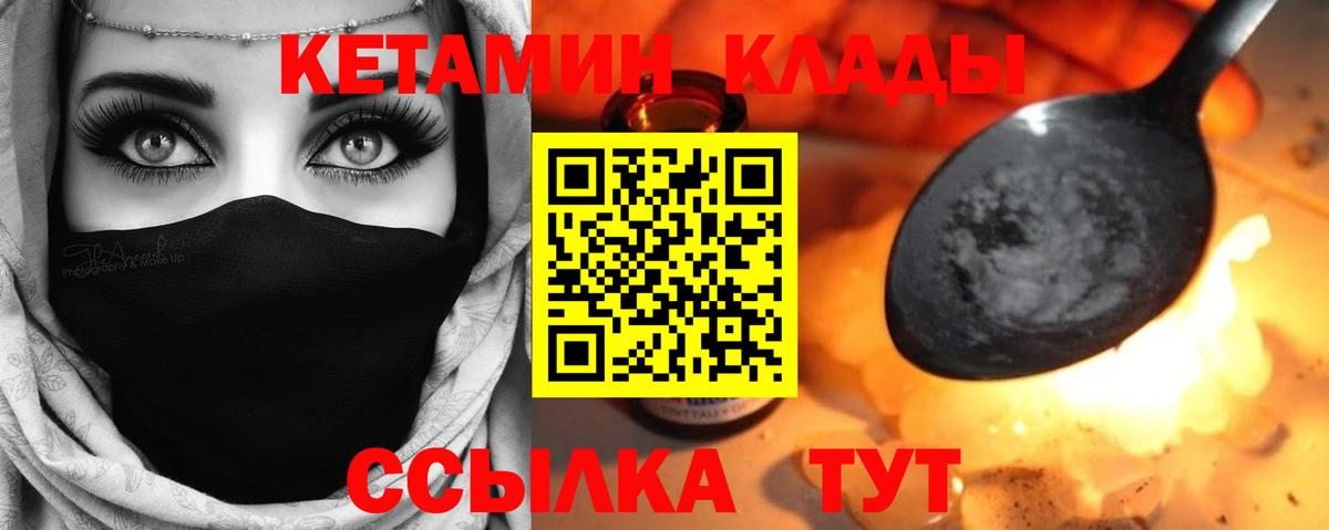 Махачкала  Кетамин VHQ  КЕТАМИН ketamine  Вход с VPN 