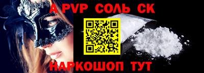 молекула духа Будённовск