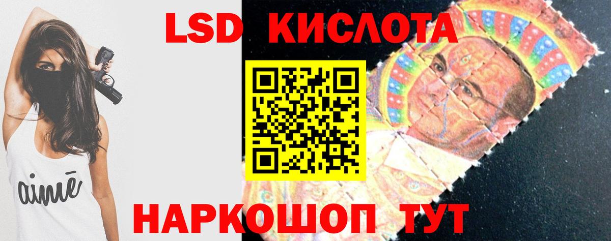 ЛСД экстази  Вход с VPN  Лсд 25 экстази ecstasy  Махачкала  ЛСД экстази ecstasy 