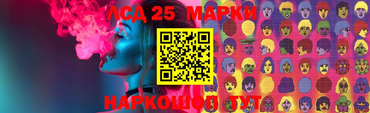 LSD-25 экстази кислота Махачкала