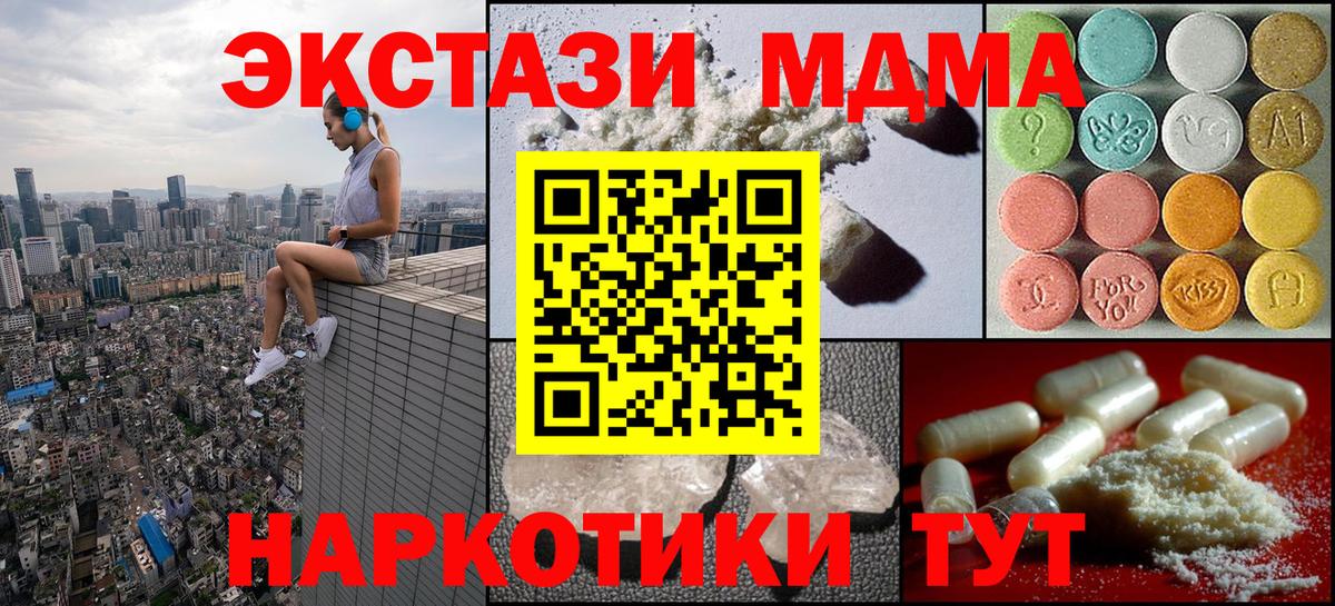 MDMA кристаллы  Вход с VPN  MDMA молли  Махачкала 