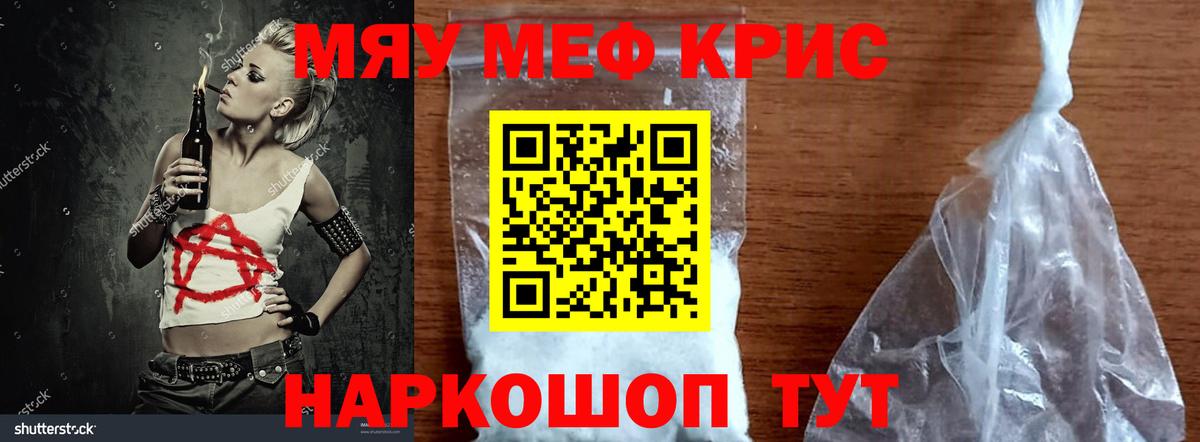 Махачкала  Мефедрон  Меф mephedrone  Мефедрон  Вход с VPN  МЕФ mephedrone 