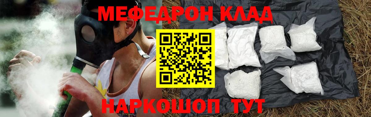 МЕФ мука Махачкала