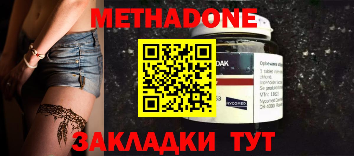 Метадон VHQ Махачкала