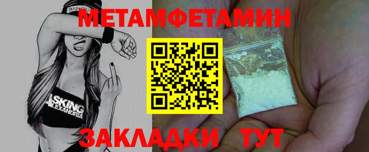 Первитин кристалл Махачкала
