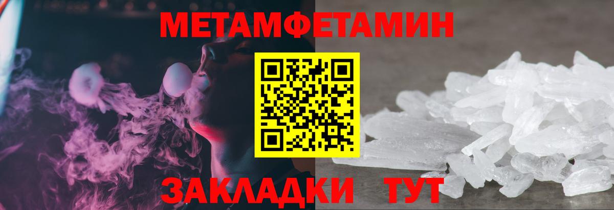 Махачкала  МЕТАМФЕТАМИН  Вход с VPN  Первитин мет 