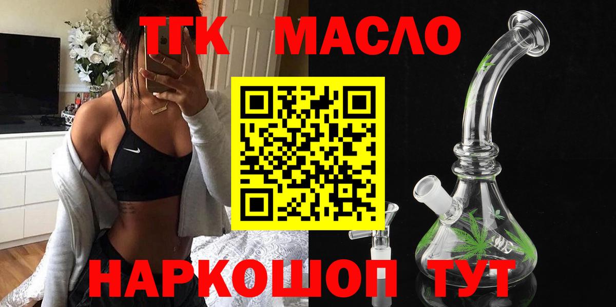 Махачкала  Дистиллят ТГК вейп  ссылка на мегу ссылка  Вход с VPN  ТГК жижа 
