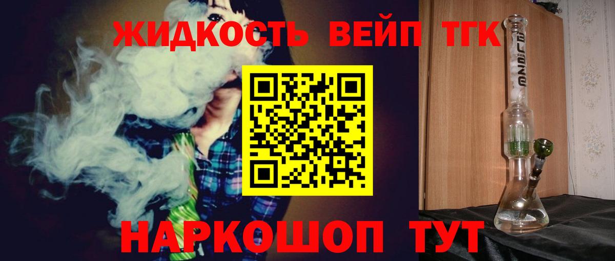 ТГК гашишное масло Махачкала